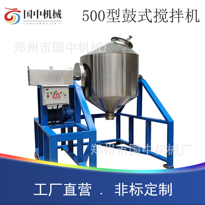 双锥混合机医药化工食品中药粉粒状混合不锈钢双锥回转搅拌混料机