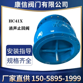 HC41X消声止回阀 法兰消声止回阀 立式止回阀