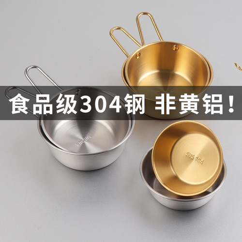 Korean golden BBQ restaurant snack condiment kimchi bowl with handle Outdoor shiraz bowl 304 stainless steel rice wine bowl