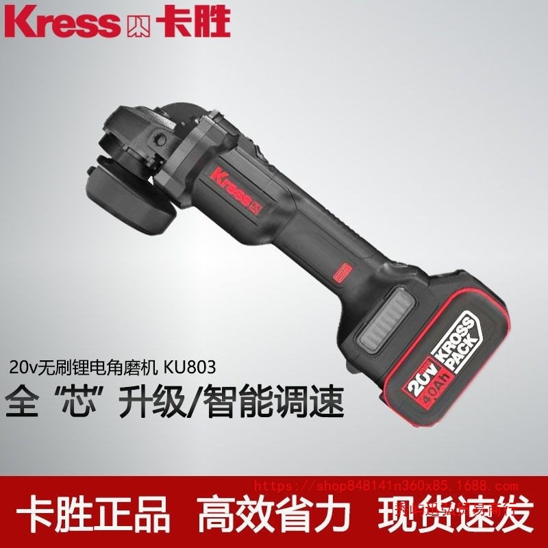 卡胜KU803锂电角磨机大功率充电磨光机打磨机切割机威克士新款