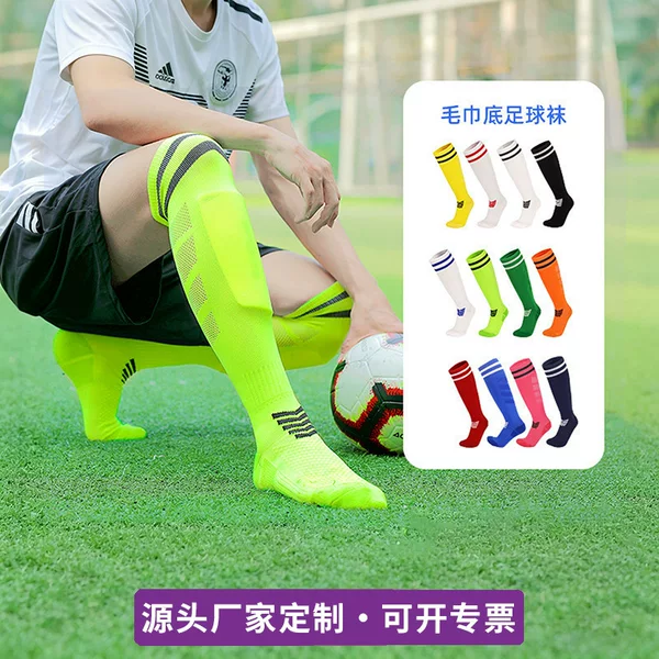 World Cup Professional Football Socks, Long Men's Over-The-Knee Socks, Sports Football Socks, Custom Towel Bottom, Sweat-Absorbent and Non-Slip