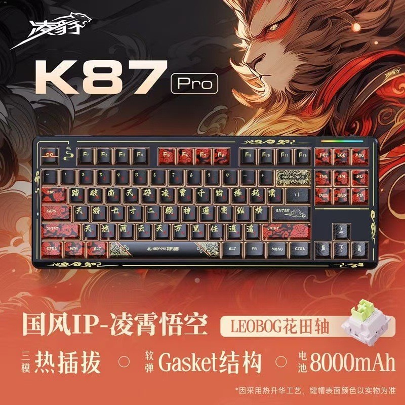 Lingpao K87PRO inalámbrico Bluetooth juegos computadora de oficina teclado mecánico macro programación RGB enchufable 87 teclado