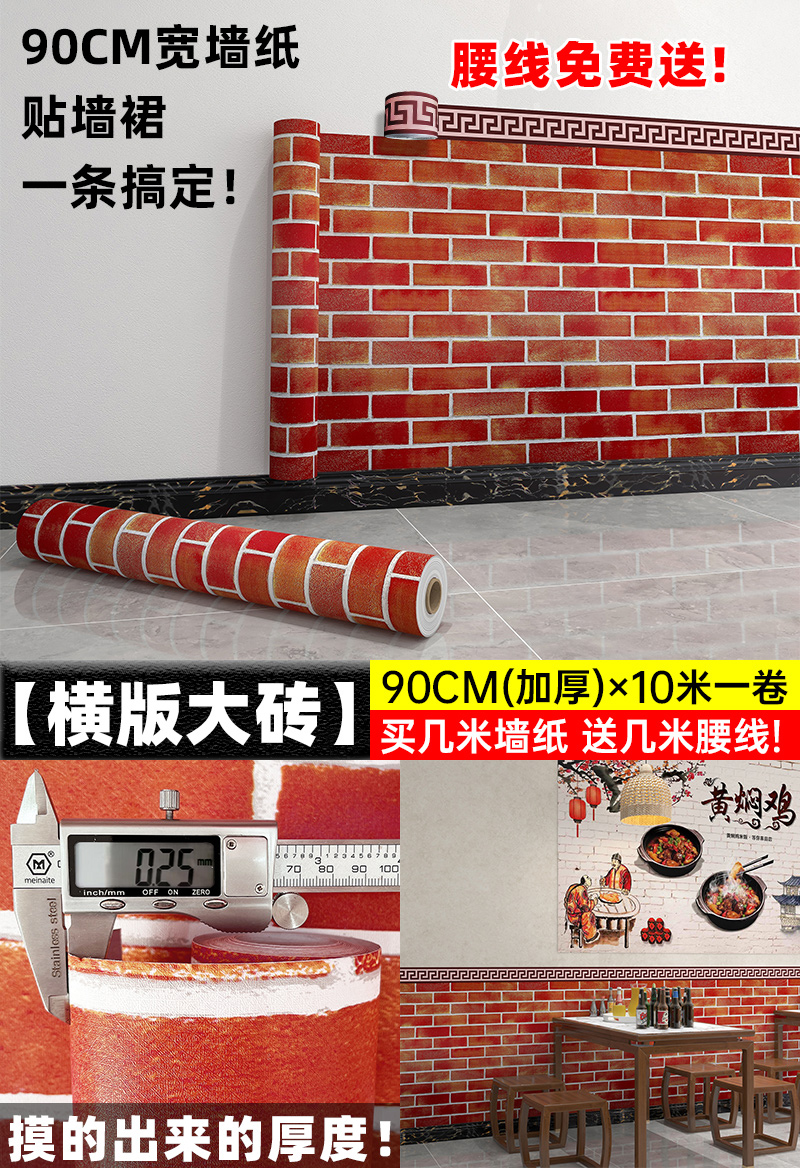 높이 1m 길이 = 허리 라인이 있는 두꺼운 수평 대형 벽돌, 번영하는 품질 보증