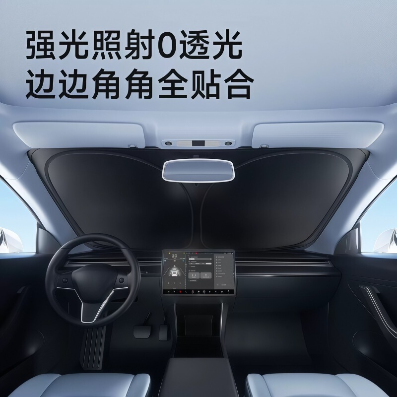 Car Sunshade Curtain for Front Windshield, Car Window Sun Protection and Heat Insulation Sunshade Panel, In-Car Sunshade Umbrella Cover