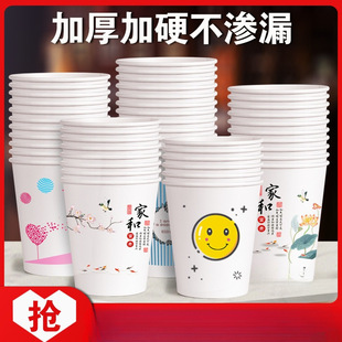 K樁1 Paper Cup Disposable Cup Year of the Snake Thickeneded Water Cup Whole Box Wholesale Festive Home Commercial Office Tea Cup Available