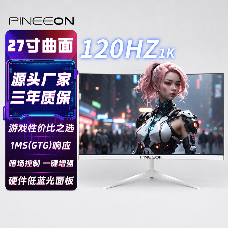 24/27-Inch 2K/165Hz High-Definition Gaming Monitor, 32-Inch 4K/240Hz Display Screen, 1K/100Hz Screen