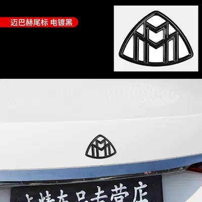 Car logo S500L S480 S580 modified - standard-
