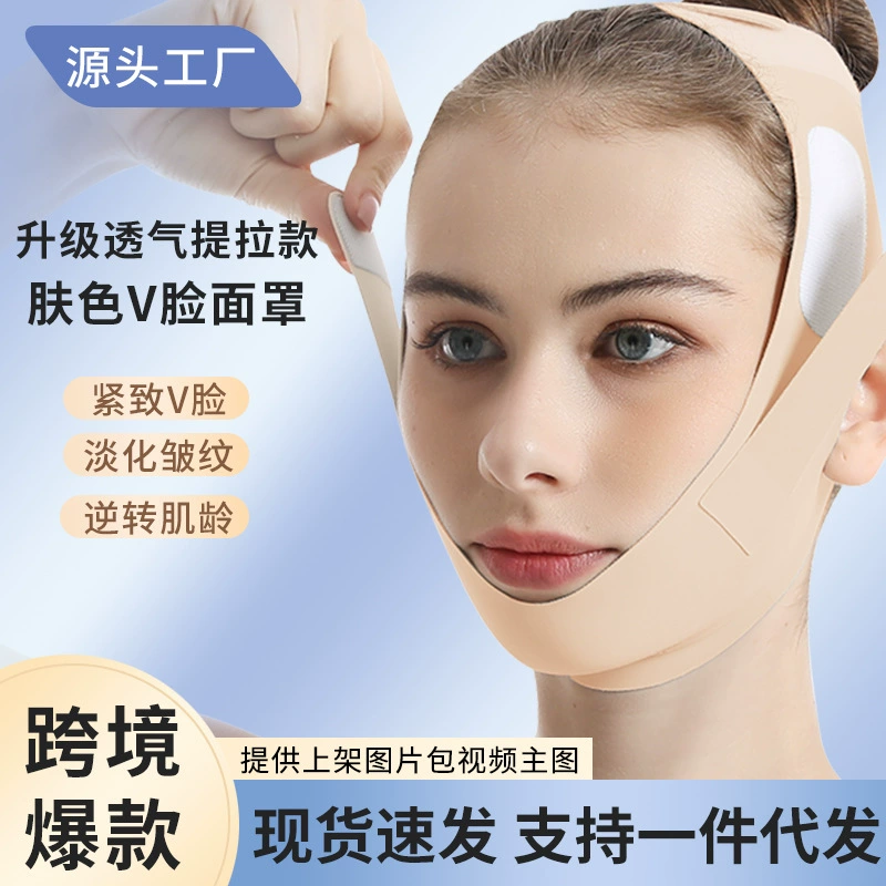 Breathable pulls up smoothing mask, internet celebrity