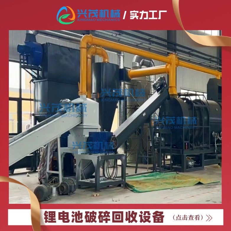 报废动力锂电池破碎分离处理设备  厂家电池破碎机粉碎分选破碎机