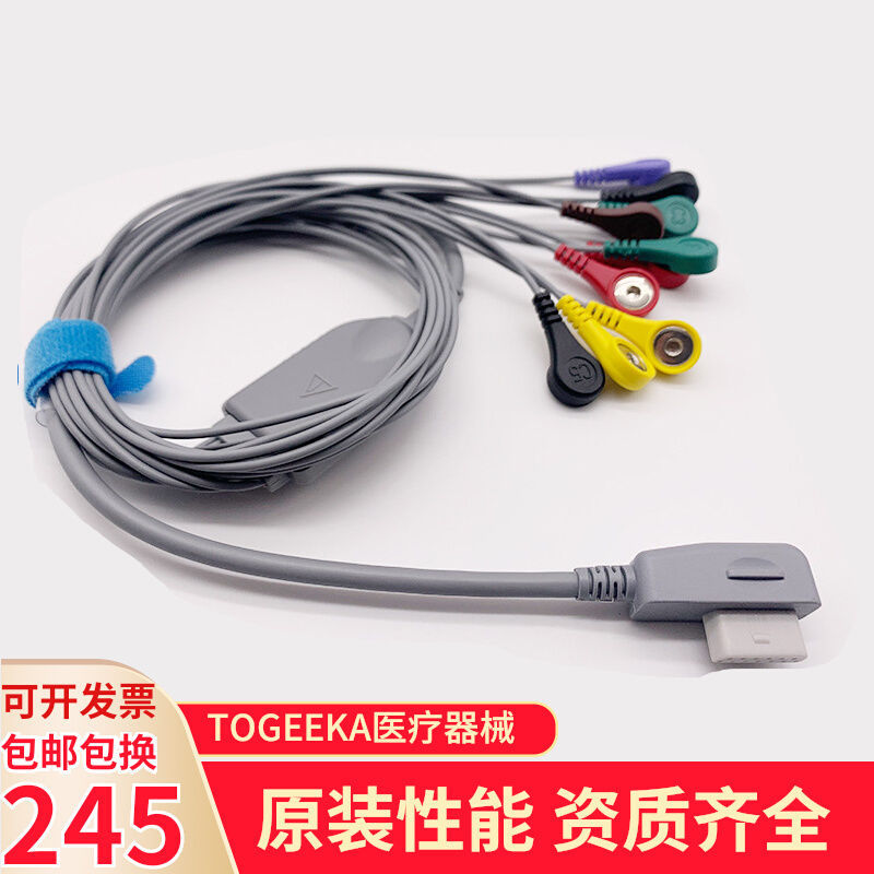 适用杭州百慧beneware CT-08 CT-083/CT-086S动态心电导联线