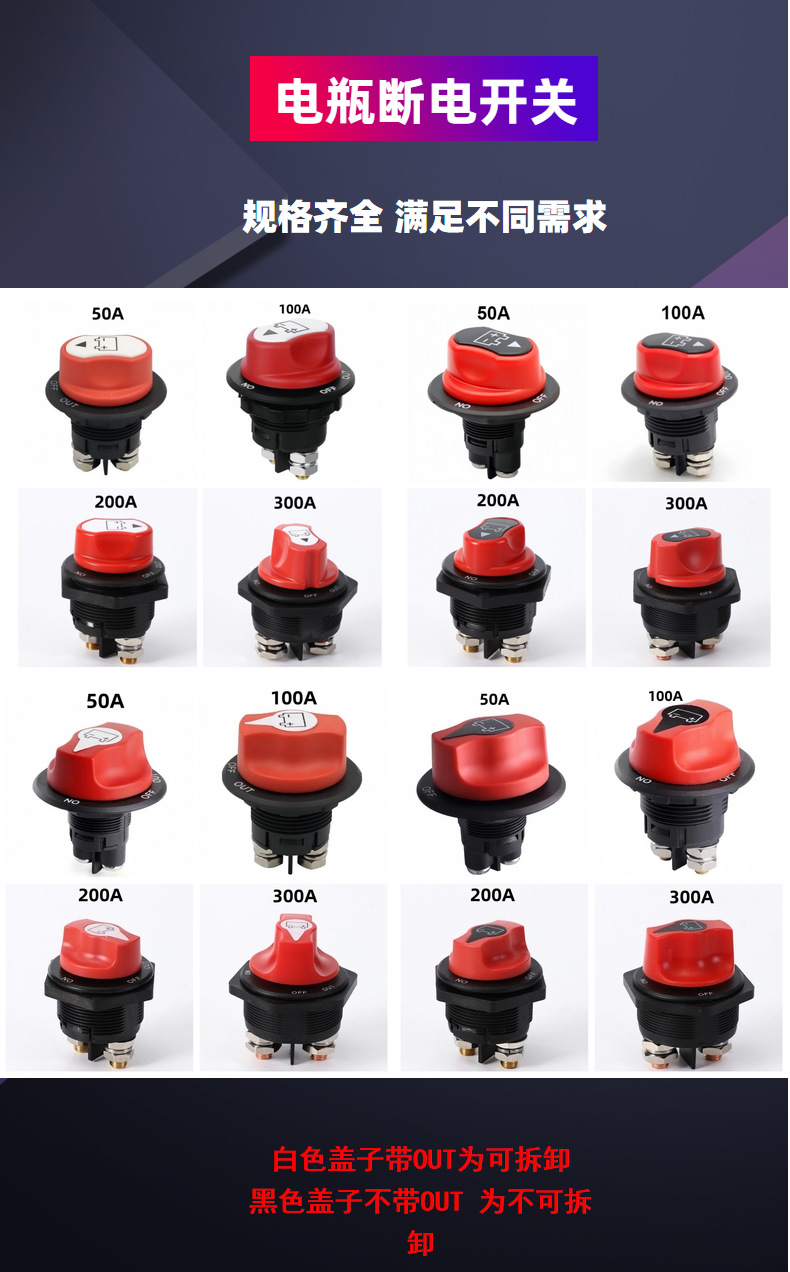 Rv Yacht Car Modified Battery Knob Switch 50A100A200A300A Dc Battery Power-Off Switch