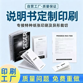 说明书;宣传画册;纸盒