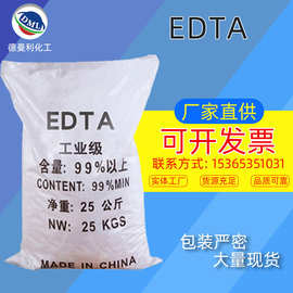 【EDTA】工业级络合剂含量99%EDTA分析试剂水池清洁剂EDTA