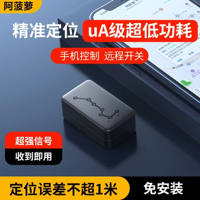 car tracking car reservation | GPS Locator
