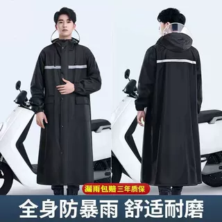 加长长款户外成人雨衣全身暴雨男士连体加厚防汛男女巡逻保安雨披