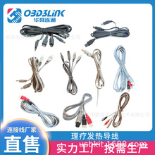 電極板發熱線電腦中頻治療儀連接線脈沖溫熱電療加透熱理療
