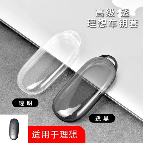 Explosive recommend car transparent key cover suitable for ideal l9 key shell smart original wholesale all-inclusive high