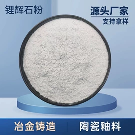 其他非金属;非金属粉末;沙石砾石