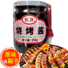 BB烧烤酱250g原味烧烤BBQ烤肉酱酱料刷料刷酱调料商用