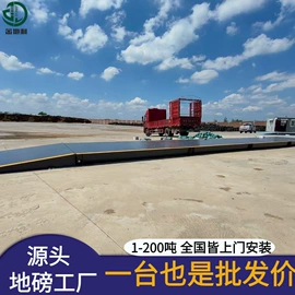 地磅;电子秤;台秤