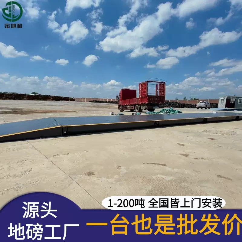 地磅100吨80吨60吨30吨带钢斜坡地秤方便移动可出口地秤