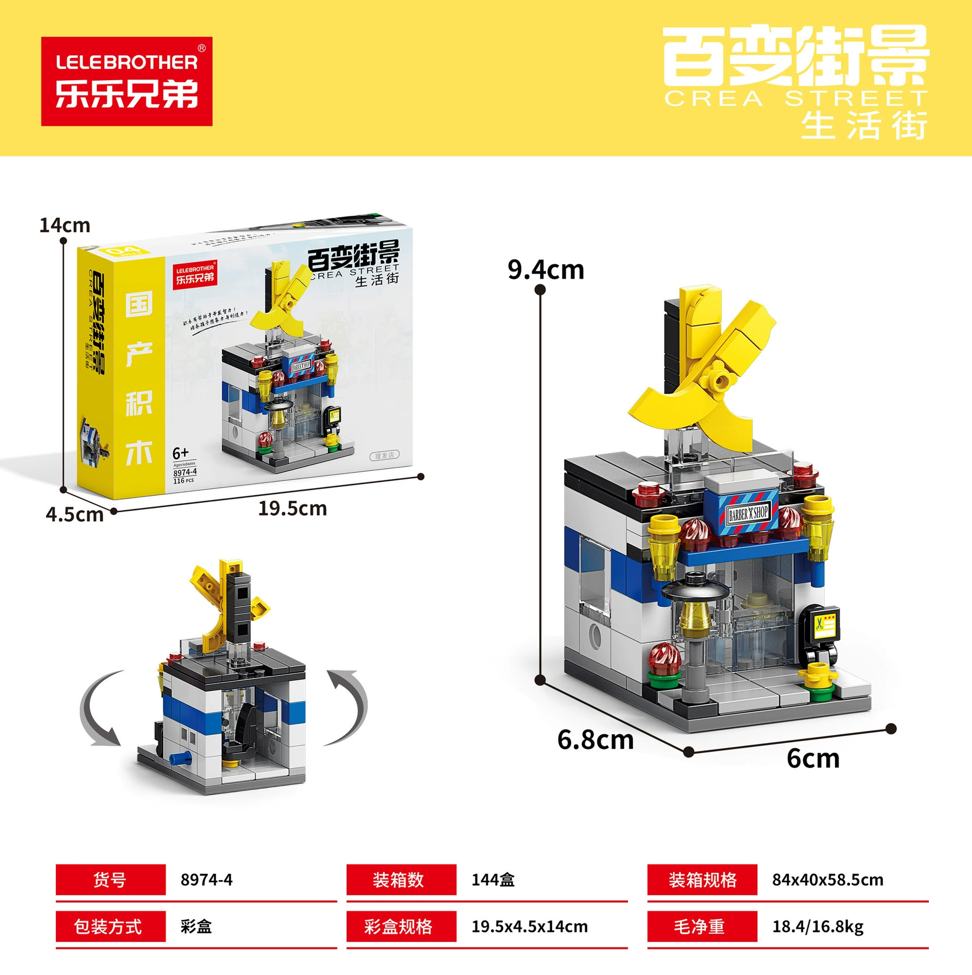 Конструктор Lego, городские здания, игрушка
