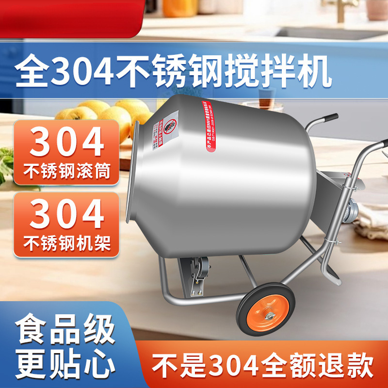 不锈钢滚筒饲料搅拌机食品搅拌桶小型家用搅拌罐腌肉香肠拌料机