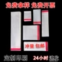 opp定制承接透明薄膜袋