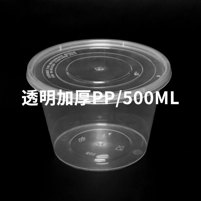 一次性碗食品级打包盒长方形餐盒塑料汤碗加厚透明圆形碗带盖包邮|undefined
