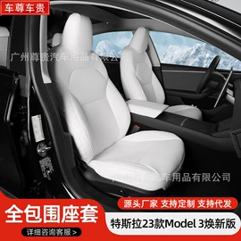 专车专用座套;扶手箱;车载避光垫