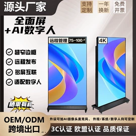 电视;广告机;交互式白板