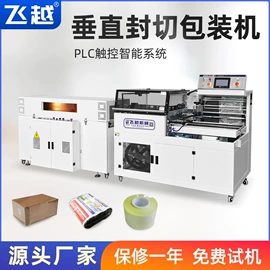 热收缩包装机;多功能包装机;封口机械