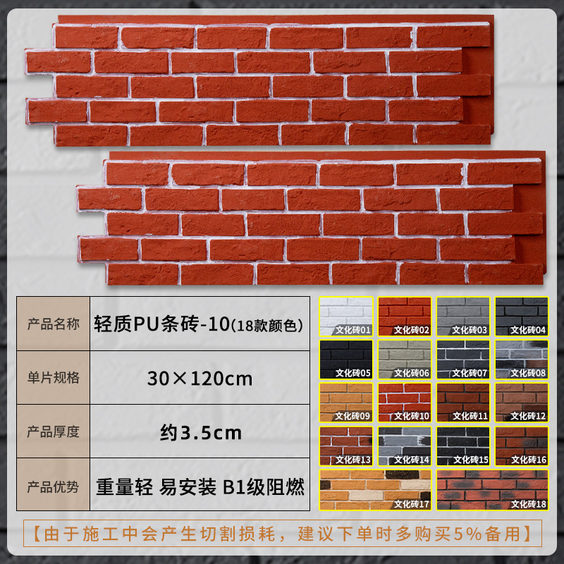 Ladrillo ligero de la PU-10