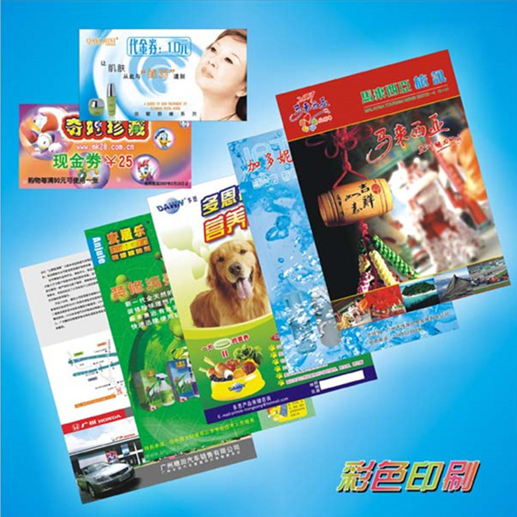 折页彩页传宣单单页折叠页说明书打印小册子A四A五单页黑白画册