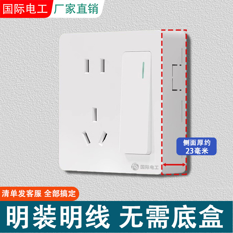 International Electrician Surface-Mounted One-Gang Five-Hole Switch Socket Wall Surface-Mounted Ultra-Thin Multi-Hole Household Surface-Mounted Socket Panel