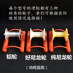 熱銷電纜放線轉角電力專用滑輪尼龍地纜直跑井口管口橋架鋁輪滑車