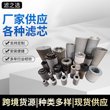 厂家供应 932630Q 液压油吸油滤芯滤清器液压油滤芯供应各种滤芯