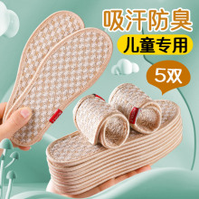 儿童棉麻竹炭鞋垫小孩专用男女童篮球运动防臭吸汗透气舒适批发