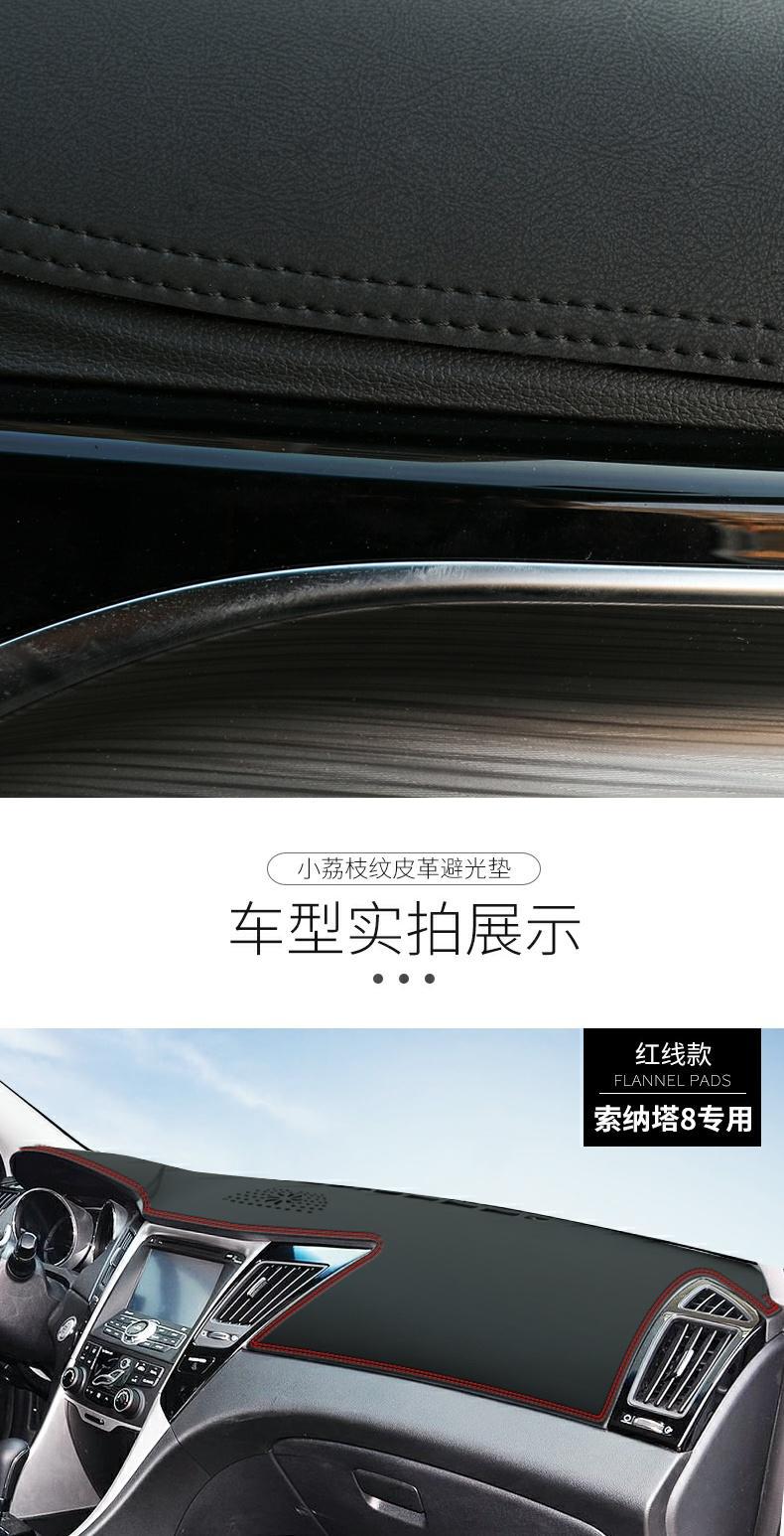 Suitable for Hyundai Sonata 8, Sonata 8 Dashboard Light-Proof Mat, 99 Interior Modification and Decoration Special Central Control Sun Protection and Sunshade