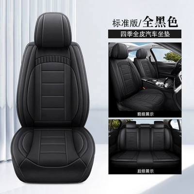 Seat Cushion, Universal for All Seasons, Universal seat cover - all-black-standard-color-universal-model