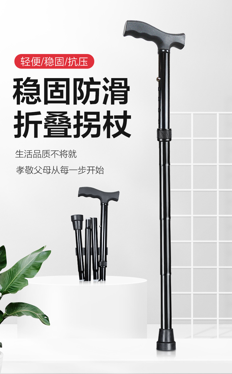 HQ327L-拐杖-1688详情_01.jpg