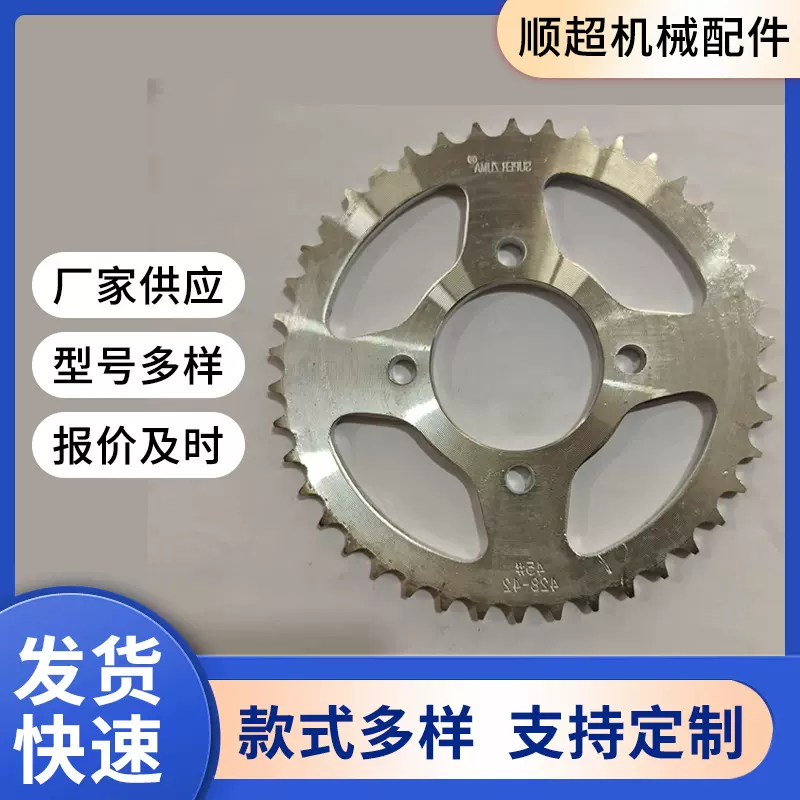 销售高精度研磨齿轮 GN125-42T白锌齿轮 摩托车配件45#钢齿轮