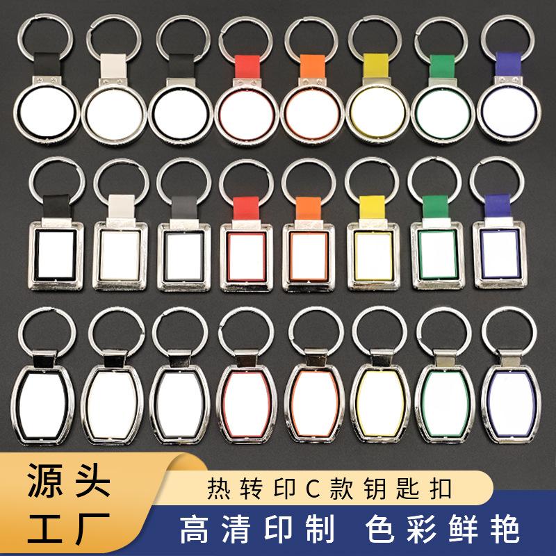 厂家金属皮质钥匙扣旋转挂件商务广告小礼品印制LOGO车钥匙挂件