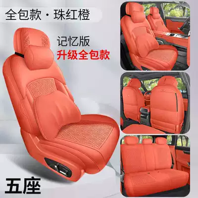 Special seat covers for Dongfeng — Modelə uyğun (Original) oturacaq örtükləri - pearl-red-orange-five-seater-memory-foam-version-360-full-coverage-model-note-the-model-year