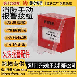 报警探测器;报警配件;报警主机