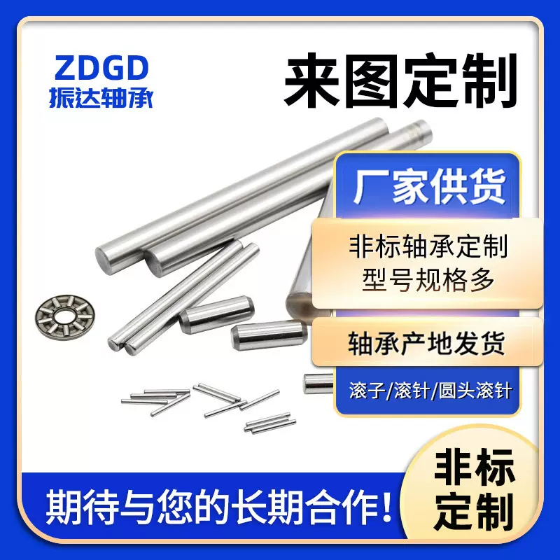 定制非标滚针直径1mm 1.5mm圆柱销 加工滚针销钉定位销轴承钢小轴