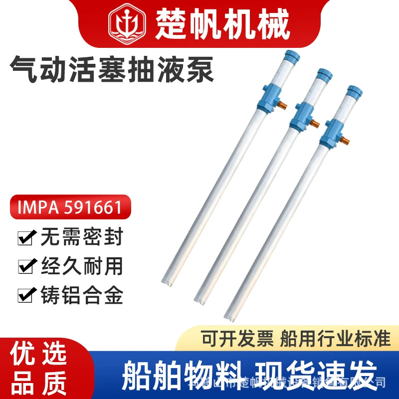 IMPA591661 Пневматический поршневой насос Промышленный класс насос поршневого барабана насос с краской дизельный насос