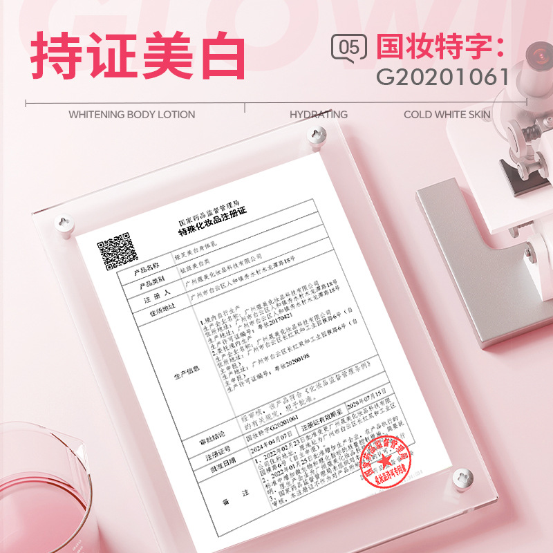 婭芝養白瓶浮光玫瑰美白身體乳高補水煙酰胺身體保濕霜留香潤膚乳