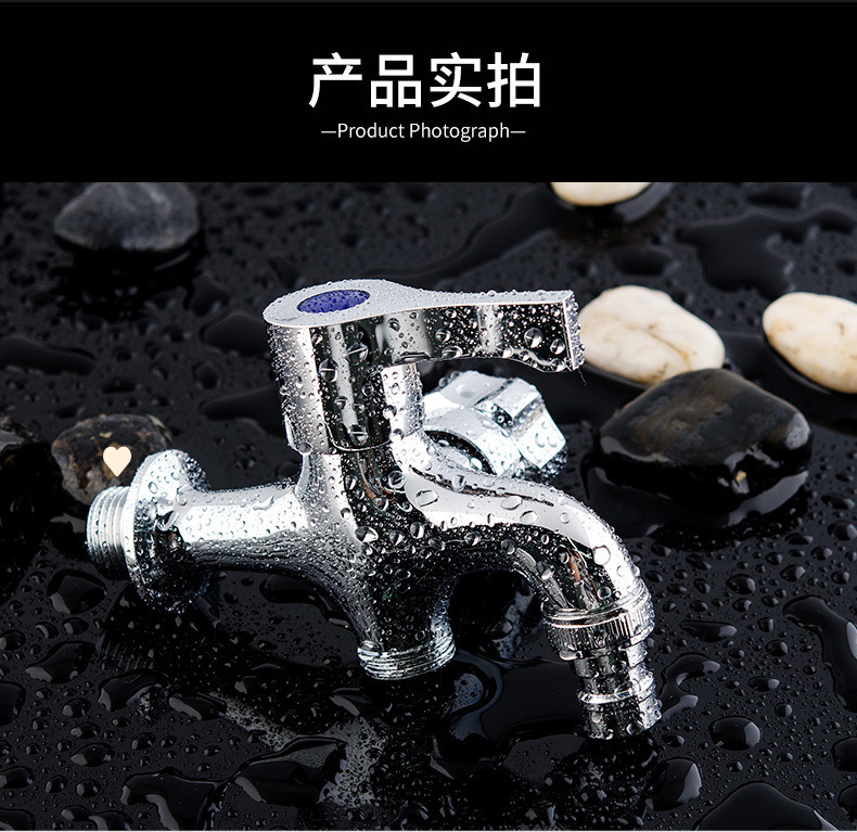 A four-part household extended faucet for washing machines with one inlet and two outlets, a single-cooling quick-opening faucet for mop sinks undefined
