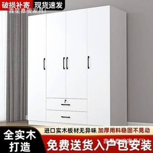 Wardrobe for Home Bedroom Solid Wood Rental Storage Cabinet Children's Simple Assembly Cabinet Modern Simple Large Wardrobe
